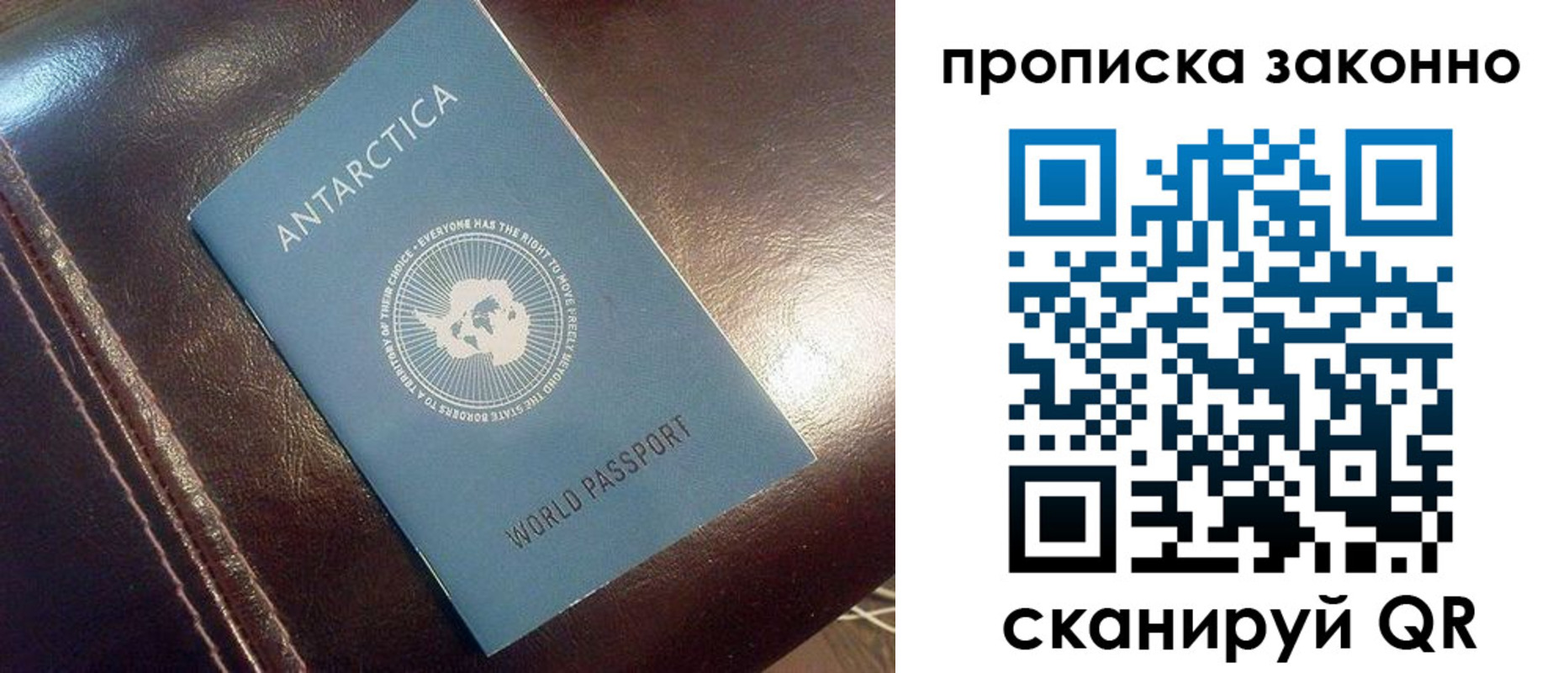 временная регистрация в Шелехове