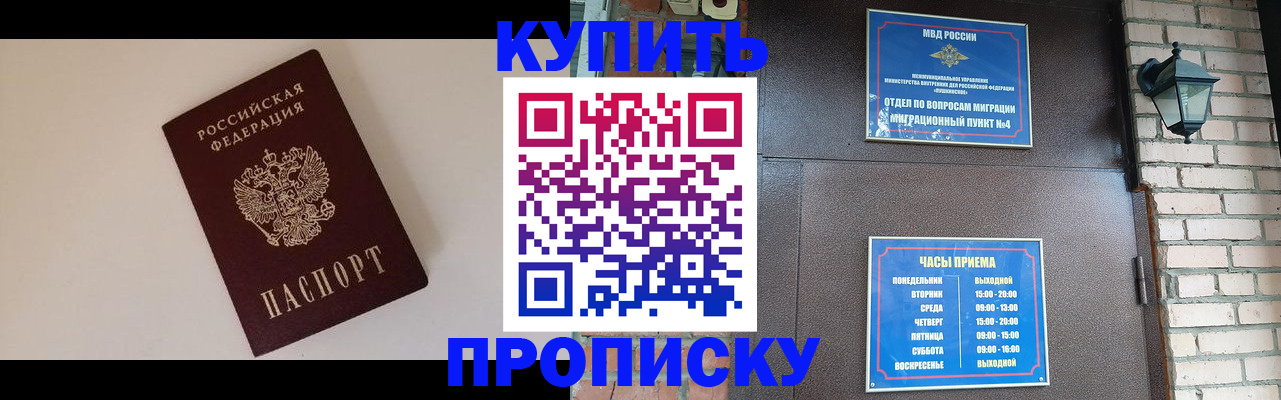 найти адрес прописки в Шелехове