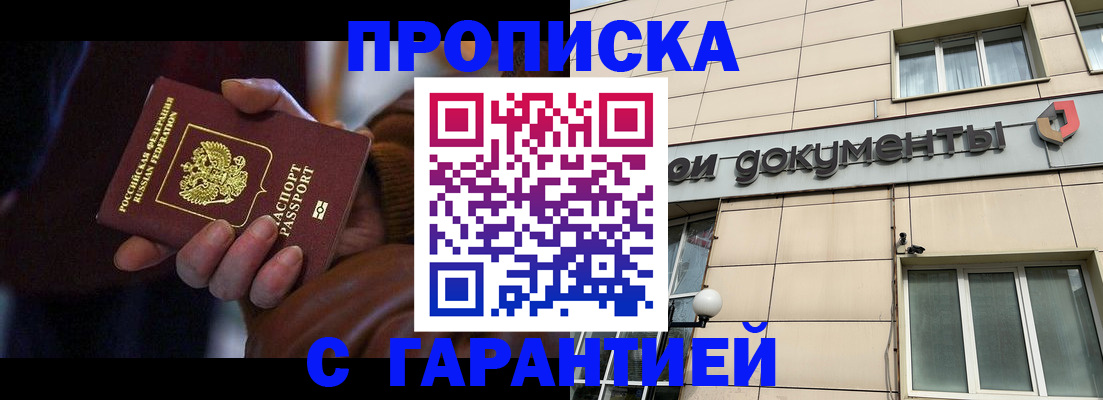 миграционный учет в Шелехове