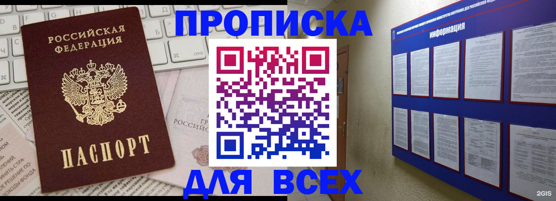 регистрация для школы в Шелехове